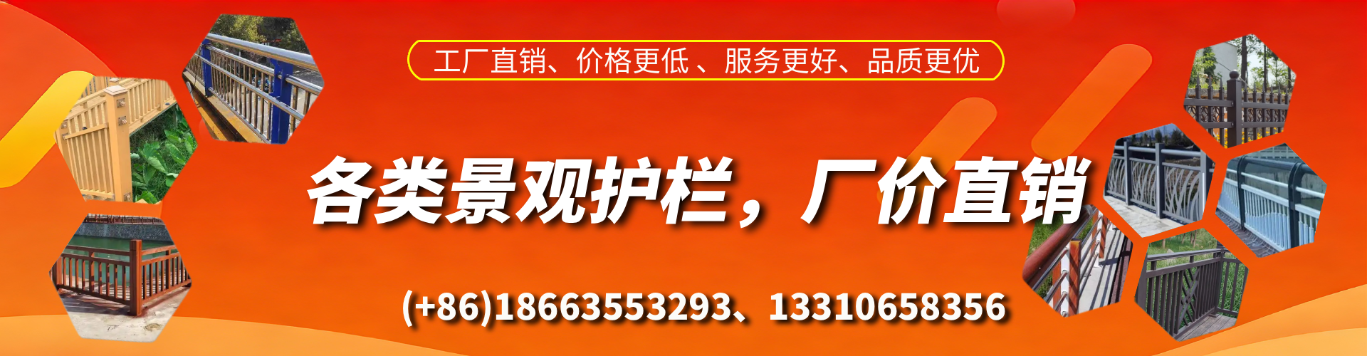 海北景观护栏生产厂家